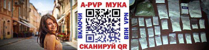 A-PVP Crystall что такое наркотик Приволжский