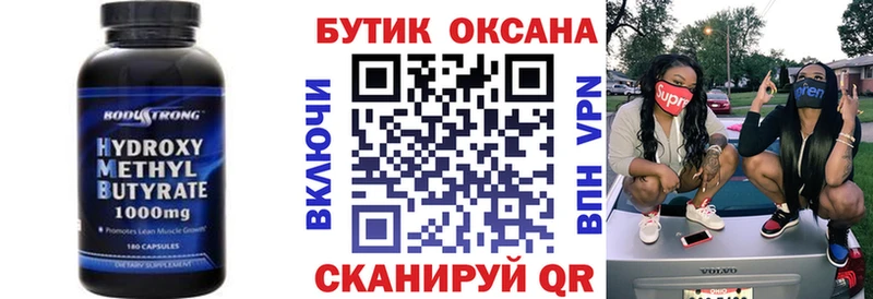 БУТИРАТ оксибутират  цена наркотик  Приволжский 