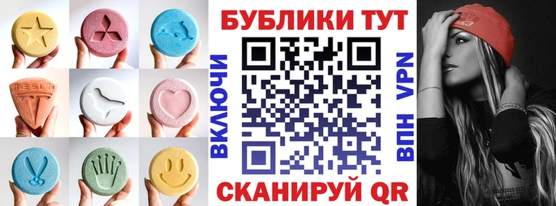 ЭКСТАЗИ VHQ  блэк спрут tor  Приволжский 