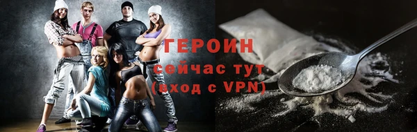 мяу мяу кристалл Бородино
