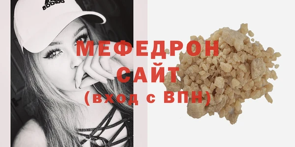 мяу мяу кристалл Бородино