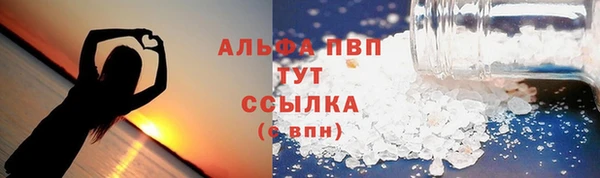 мяу мяу кристалл Бородино