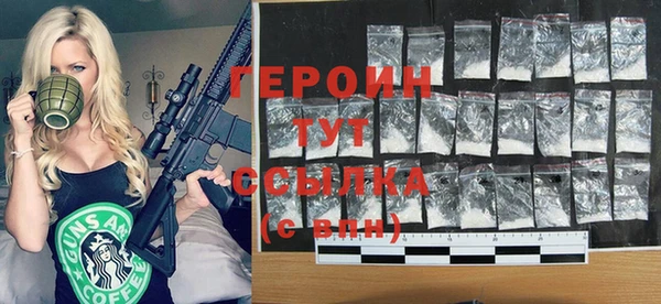 героин Бронницы