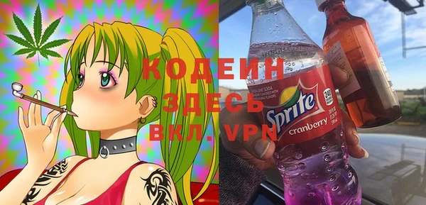 мяу мяу кристалл Бородино