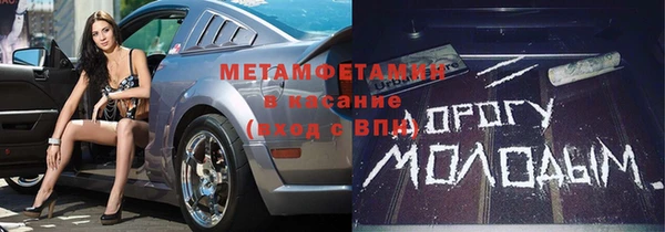 мяу мяу кристалл Бородино