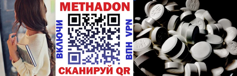 даркнет Telegram  Приволжский  МЕТАДОН VHQ 